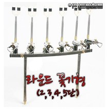 어디든받침틀 라운드 꽂기형 2단 3단, 3단수직받침다리 미포함