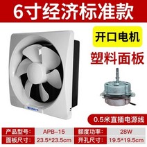 휀 공업용 업소용 산업용 송풍기 업소용휀 배풍기 환기 팬 주방 연기 배기 팬 욕실 배기, 6인치 + 스위치 없음 0.5m 플러그 케이블 +