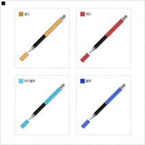 안정적터치가능 고품질미세팁 튼튼내구성 드로잉용 그림터치팬 얇은터치펜, 블루