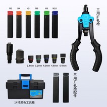 수동리벳건 도어 잠금 리벳 너트 건 수동 못 건 플레어 장치 인터코아, Shangjiang 삼용도 리밍 건3건을 하나로