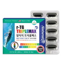 독일산알티지오메가3 트리플맥스120캡슐, 2개, 1200mg 120캡슐