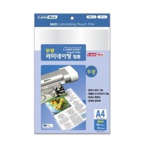 [라미에이스] MATT 무광 라미네이팅 필름 A4 100MIC 216*303mm/ 10매용, 기본