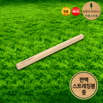 편백나무 스트레칭봉 - 중