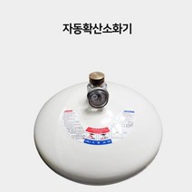 주방 보일러실 열감지 분말 자동확산 소화기 고시원