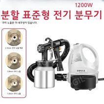 라텍스 페인트 스프레이 건 벽 전기 소형 가정용 브러시, 스탠다드모델[구리노즐3개+알루미늄통1개]