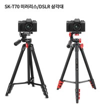 후지 X-T200 호환용 삼각대 T70 미러리스 DSLR