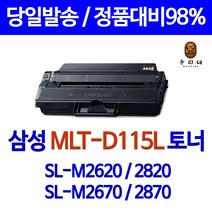 삼성 SL-M2620 슈퍼 재생토너 MLT-D115L, 본상품선택, 1