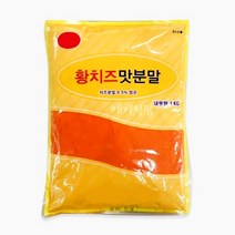 진한 황치즈 가루 분말 1kg 파우더 쿠키 머핀 케이크, 1개
