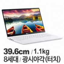 LG그램 15Z990 코어i5 16GB 터치스크린 중고 노트북, 15Z990-HA50K, WIN11 Home, 256GB, 화이트