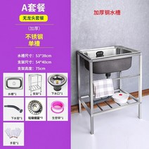 소형싱크대 간이싱크대 미니 보조 싱크대 씽크대 개수대, 두꺼운 53x38 수도꼭지 X  선반 O개