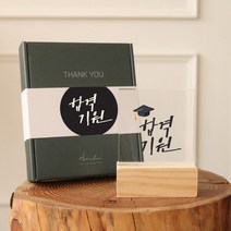 (무료각인)수험생 수능 응원 아크릴 무드등 .1AM, 13.잘보고풀고찍고