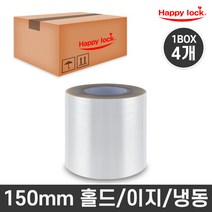 해피락 식품포장 용기 실링필름 홀드 이지 냉동 150mm 4롤, 150mm-4롤 1BOX