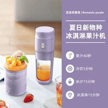 소프트 아이스 크림 기계 메이커 젤라또 제조기 철판 콘 만들기 머신 미니 슬러시 크레미, 【자주색】 BP-BG01