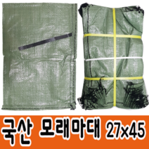 마대자루 포대자루모래마대모래자루모래포대제방용, 500장