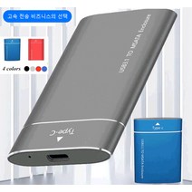 이동식 외장 확장용 모바일 저장장치 안정성 높은 전송, 레드, 10TB