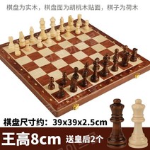 체스판 명품 고급 자석 보드게임 체스 게임 세트, 대형 39X39 킹 높이 8cm