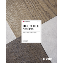 LG하우시스 마루/타일 에코노 플러스(사각), DET2109 그라니트, 시공 필요 없음