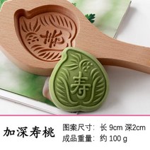 약과틀 다식판 떡도장 다식틀 떡살 도구만들기 전통문양 떡모양 월병 금형 나무 원목, J, 1개