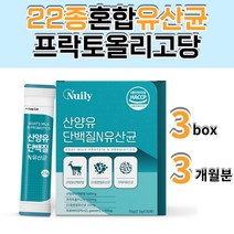 모유유산균 프락토올리고당 우유맛 프로바이오틱스 L아르지닌 비타민C 명절 새해 연말 선물 성인 학생 50대 60대 시댁 친정 시어머니