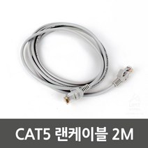 전화선 유연한소재 랜케이블 인터넷선 전화케이블 LAN