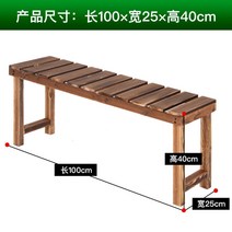 계단 탄화 단단한 나무 꽃 선반 몇 야외 다육 발판 사다리, (짧은 폭 타입) 길이 100 높이 40