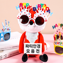 파티안경 (생일 웃긴 선글라스 기념일 크리스마스 분장 용품), 42. 경찰