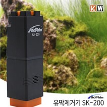 도핀 유막제거기 SK-200, 단품