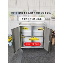 테이블 정수기 수납장 탕비실 선반 다이 스텐레스 틈새 자판기 낮은, 높이: 캐비닛 높이+둘레 높이+발(바퀴) 높이, 단문