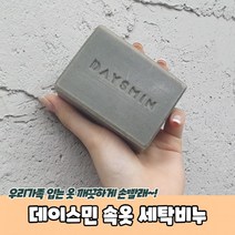 데이스민 속옷 세탁비누 CP비누 수제비누 천연비누 숙성비누, 상세페이지 참조, 상세페이지 참조, 상세페이지 참조