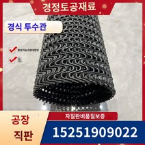 유공관 투과성 파이프 메쉬 배수 배수관 배수로, B.사용자 정의를 위해 고객 서비스에 문의하십시오, 1개
