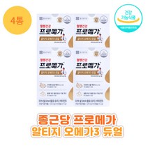 종근당건강 [본사직영] 프로메가 알티지오메가3(고순도 오메가3), 4박스
