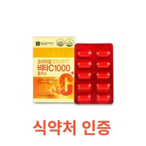 종근당 프리미엄 비타C 1000 플러스 100정 비타민씨 비타씨 비타민C 수용성 고함량 대용량 항산화 수험생 직장인 학생 온가족 선물 효도 선물 부모님선물 피로 회복, 8개