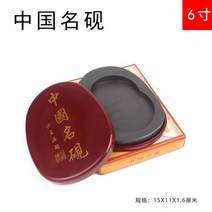 벼루 서예용품 호수 자연석 조각 개의 보물 유명한 벼룩 어 회화 연습 카트리지, b