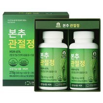 본추 관절정 300mg 고함량 MSM 보스웰리아 우슬, 2병 (2개월분) / 1세트