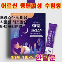 락티움 락티움플러스 유단백가수분해물 락티움플러스30포