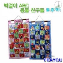 ForU47 벽 동물친구들 헝겊책 손인형 촉감책 아기헝겊책 유아장난감, 블루