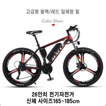 26인치 전기자전거 리튬배터리 보조 동력 산악 MTB 자전거 성인용 출퇴근 전기자전거, 03. 36V13AH, 10. 고급형 블랙/레드 일체형 휠