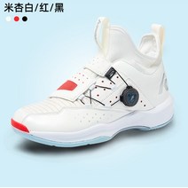 카와사키 탁구화 배드민턴화 보아다이얼 운동화 경량 가벼운 미끄럼방지 테니스화 인도어슈즈 발목 화이트