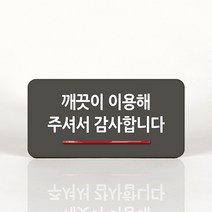 루리앤메리 86 깨끗이 이용 오피스를 위한 부서명패 안내판 모음, B 짙은회색