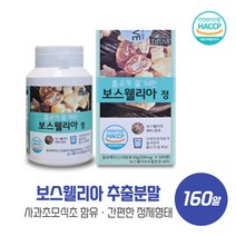 40대 50대 식약처인증 보스웰리아 아미노산 테르펜 160알 x 1박스 간편한 정제형태 취향에 따라 섭취조절 올리고파우더 포도당 스테아린산 부모님 선물, 본문참고, 40대 50대 식약처인증 보스웰리아 아미노산 테르펜 1, 본문참고