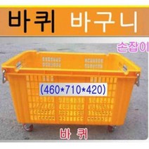 PGM*^몰이동형 정리 바퀴 바구니 색상 4종택일 이사용박스 플라스틱상자 바스켓 수납 포장 이삿짐^*췤pgm, *^옵션*^보라