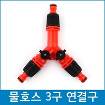 다파라닷컴 물호스분배기 3구, 1개