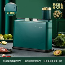 디자인 칼 도마 소독기 가정용 멀티 인테리어 소형 살균건조기 열풍 소독, new 프리미엄 럭셔리팩 그린