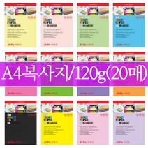 두성종이 A4복사용지 120g(20매), M01.흰미색