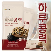 하루콩력 발효콩 단백질 보충식