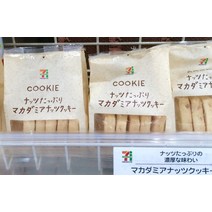 [이라운드몰][2개묶음] 세븐일레븐 프레미엄 쿠키 4종류, 마카다미아 넛트쿠키, 옵션선택, 마카다미아 넛트쿠키