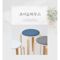 조이&하우스 쿠션스툴 /인테리어의자/원형스툴의자, 그린