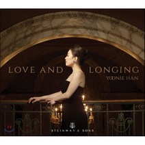 [CD] Yoonie Han 사랑과 갈망: 슈베르트 그라나도스 바그너의 사랑 노래 (Love and Longing)