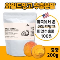 100% 와일드 망고 종자 추출 분말 200g 좋은 원료를 아낌없이 담았습니다. 여성 남성 중년 직장인 주부 20대 30대 40대 50대 60대 아디포넥틴, 4봉 800g, 4개