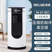 소형 에어컨 냉풍기 시원한 이동식 미니 사무실 회사 컨테이너 공장 작업실, 1.5마력 업그레이드